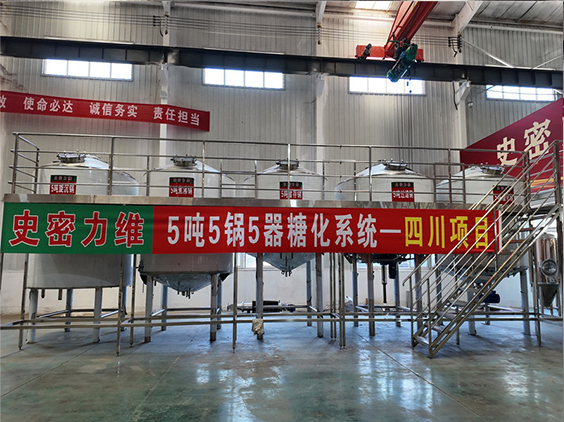 平和精酿啤酒设备厂—10吨五锅五器糖化系统—东北项目